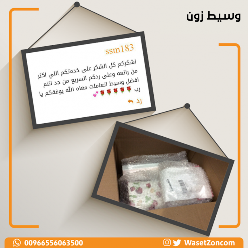 Customer 8